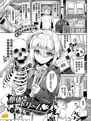 [ぬんぬ] ふぁにーふぁっく [無修正] [DL版] [未来整合大鸟可不敢乱转汉化组+無邪気汉化组+绅士仓库汉化组+打嗝汉化组+暴碧汉化组]_090