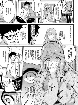 [ぬんぬ] ふぁにーふぁっく [無修正] [DL版] [未来整合大鸟可不敢乱转汉化组+無邪気汉化组+绅士仓库汉化组+打嗝汉化组+暴碧汉化组]_030