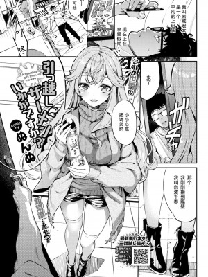 [ぬんぬ] ふぁにーふぁっく [無修正] [DL版] [未来整合大鸟可不敢乱转汉化组+無邪気汉化组+绅士仓库汉化组+打嗝汉化组+暴碧汉化组]_028