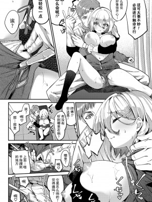 [ぬんぬ] ふぁにーふぁっく [無修正] [DL版] [未来整合大鸟可不敢乱转汉化组+無邪気汉化组+绅士仓库汉化组+打嗝汉化组+暴碧汉化组]_099
