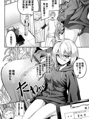 [ぬんぬ] ふぁにーふぁっく [無修正] [DL版] [未来整合大鸟可不敢乱转汉化组+無邪気汉化组+绅士仓库汉化组+打嗝汉化组+暴碧汉化组]_091