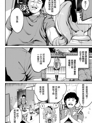 [ぬんぬ] ふぁにーふぁっく [無修正] [DL版] [未来整合大鸟可不敢乱转汉化组+無邪気汉化组+绅士仓库汉化组+打嗝汉化组+暴碧汉化组]_071