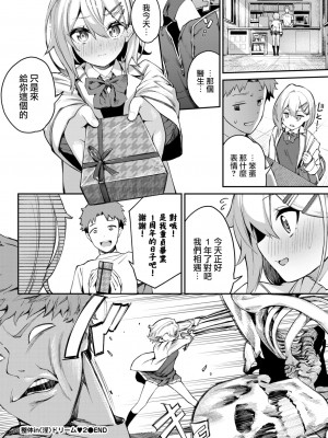 [ぬんぬ] ふぁにーふぁっく [無修正] [DL版] [未来整合大鸟可不敢乱转汉化组+無邪気汉化组+绅士仓库汉化组+打嗝汉化组+暴碧汉化组]_127