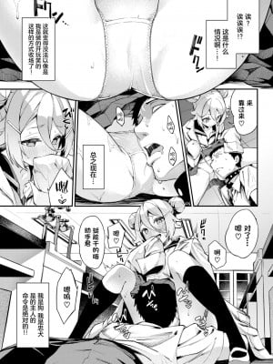 [ぬんぬ] ふぁにーふぁっく [無修正] [DL版] [未来整合大鸟可不敢乱转汉化组+無邪気汉化组+绅士仓库汉化组+打嗝汉化组+暴碧汉化组]_056