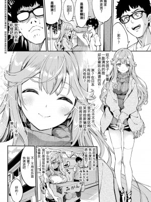 [ぬんぬ] ふぁにーふぁっく [無修正] [DL版] [未来整合大鸟可不敢乱转汉化组+無邪気汉化组+绅士仓库汉化组+打嗝汉化组+暴碧汉化组]_029