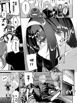 [ぬんぬ] ふぁにーふぁっく [無修正] [DL版] [未来整合大鸟可不敢乱转汉化组+無邪気汉化组+绅士仓库汉化组+打嗝汉化组+暴碧汉化组]_008