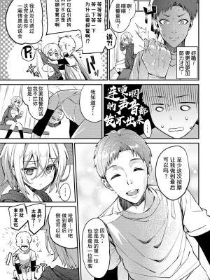 [ぬんぬ] ふぁにーふぁっく [無修正] [DL版] [未来整合大鸟可不敢乱转汉化组+無邪気汉化组+绅士仓库汉化组+打嗝汉化组+暴碧汉化组]_102