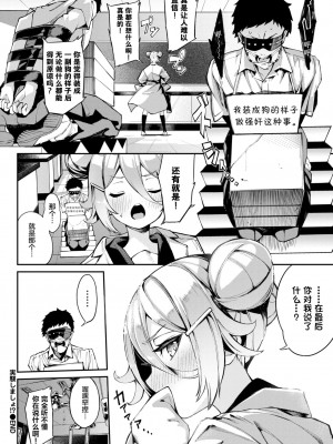 [ぬんぬ] ふぁにーふぁっく [無修正] [DL版] [未来整合大鸟可不敢乱转汉化组+無邪気汉化组+绅士仓库汉化组+打嗝汉化组+暴碧汉化组]_069