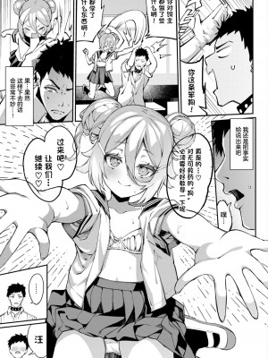 [ぬんぬ] ふぁにーふぁっく [無修正] [DL版] [未来整合大鸟可不敢乱转汉化组+無邪気汉化组+绅士仓库汉化组+打嗝汉化组+暴碧汉化组]_064