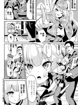 [ぬんぬ] ふぁにーふぁっく [無修正] [DL版] [未来整合大鸟可不敢乱转汉化组+無邪気汉化组+绅士仓库汉化组+打嗝汉化组+暴碧汉化组]_173