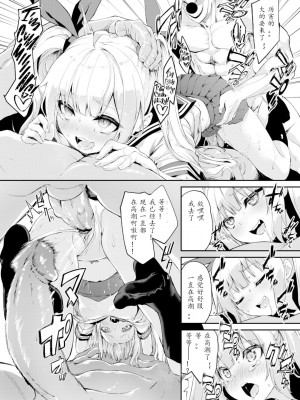 [ぬんぬ] ふぁにーふぁっく [無修正] [DL版] [未来整合大鸟可不敢乱转汉化组+無邪気汉化组+绅士仓库汉化组+打嗝汉化组+暴碧汉化组]_169
