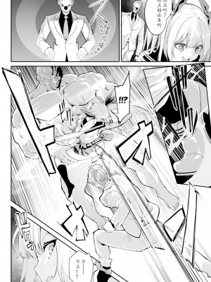 [ぬんぬ] ふぁにーふぁっく [無修正] [DL版] [未来整合大鸟可不敢乱转汉化组+無邪気汉化组+绅士仓库汉化组+打嗝汉化组+暴碧汉化组]_159