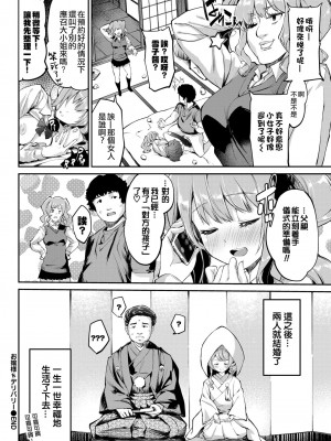 [ぬんぬ] ふぁにーふぁっく [無修正] [DL版] [未来整合大鸟可不敢乱转汉化组+無邪気汉化组+绅士仓库汉化组+打嗝汉化组+暴碧汉化组]_089