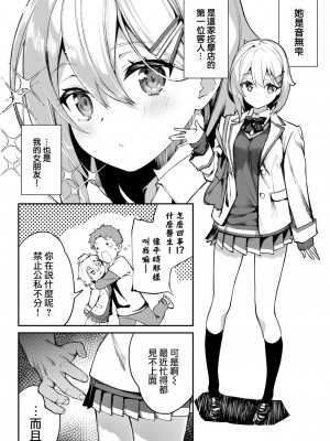 [ぬんぬ] ふぁにーふぁっく [無修正] [DL版] [未来整合大鸟可不敢乱转汉化组+無邪気汉化组+绅士仓库汉化组+打嗝汉化组+暴碧汉化组]_111