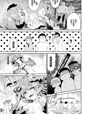 [ぬんぬ] ふぁにーふぁっく [無修正] [DL版] [未来整合大鸟可不敢乱转汉化组+無邪気汉化组+绅士仓库汉化组+打嗝汉化组+暴碧汉化组]_194