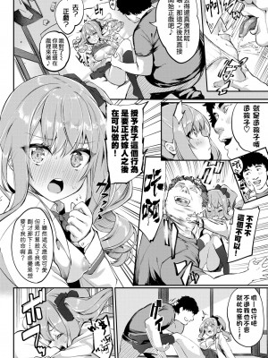 [ぬんぬ] ふぁにーふぁっく [無修正] [DL版] [未来整合大鸟可不敢乱转汉化组+無邪気汉化组+绅士仓库汉化组+打嗝汉化组+暴碧汉化组]_079