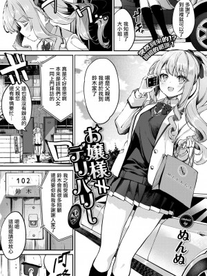 [ぬんぬ] ふぁにーふぁっく [無修正] [DL版] [未来整合大鸟可不敢乱转汉化组+無邪気汉化组+绅士仓库汉化组+打嗝汉化组+暴碧汉化组]_070