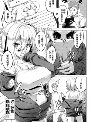 [ぬんぬ] ふぁにーふぁっく [無修正] [DL版] [未来整合大鸟可不敢乱转汉化组+無邪気汉化组+绅士仓库汉化组+打嗝汉化组+暴碧汉化组]_092