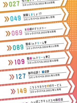 [ぬんぬ] ふぁにーふぁっく [無修正] [DL版] [未来整合大鸟可不敢乱转汉化组+無邪気汉化组+绅士仓库汉化组+打嗝汉化组+暴碧汉化组]_003
