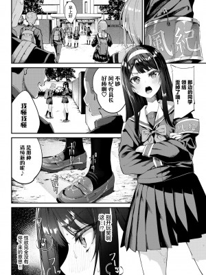 [ぬんぬ] ふぁにーふぁっく [無修正] [DL版] [未来整合大鸟可不敢乱转汉化组+無邪気汉化组+绅士仓库汉化组+打嗝汉化组+暴碧汉化组]_005