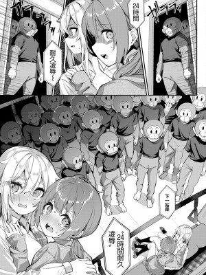 [ぬんぬ] ふぁにーふぁっく [無修正] [DL版] [未来整合大鸟可不敢乱转汉化组+無邪気汉化组+绅士仓库汉化组+打嗝汉化组+暴碧汉化组]_144