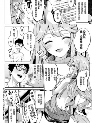 [ぬんぬ] ふぁにーふぁっく [無修正] [DL版] [未来整合大鸟可不敢乱转汉化组+無邪気汉化组+绅士仓库汉化组+打嗝汉化组+暴碧汉化组]_049