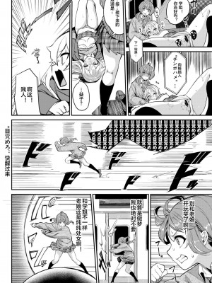 [ぬんぬ] ふぁにーふぁっく [無修正] [DL版] [未来整合大鸟可不敢乱转汉化组+無邪気汉化组+绅士仓库汉化组+打嗝汉化组+暴碧汉化组]_135