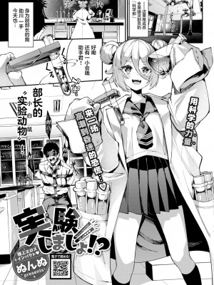 [ぬんぬ] ふぁにーふぁっく [無修正] [DL版] [未来整合大鸟可不敢乱转汉化组+無邪気汉化组+绅士仓库汉化组+打嗝汉化组+暴碧汉化组]_050