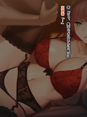 [くすりゆび (黒結)] シン・はじめてのデリヘル 〜今年もサオ管理の夏〜_227