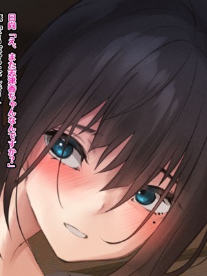 [くすりゆび (黒結)] シン・はじめてのデリヘル 〜今年もサオ管理の夏〜_204