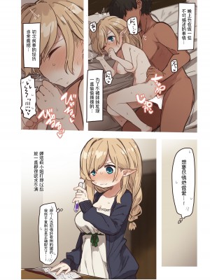 (同人誌) [いーすとはうす (パン☆工場)] エルフの姉妹達。 [中国翻訳] (オリジナル)_05