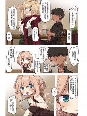 (同人誌) [いーすとはうす (パン☆工場)] エルフの姉妹達。 [中国翻訳] (オリジナル)_06