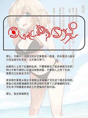 (同人誌) [いーすとはうす (パン☆工場)] エルフの姉妹達。 [中国翻訳] (オリジナル)_50