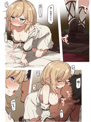 (同人誌) [いーすとはうす (パン☆工場)] エルフの姉妹達。 [中国翻訳] (オリジナル)_19