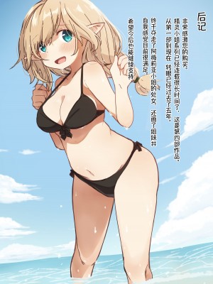 (同人誌) [いーすとはうす (パン☆工場)] エルフの姉妹達。 [中国翻訳] (オリジナル)_49