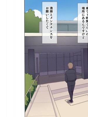 [飛鳥しのざき] 調教合宿〜真面目でストイックな陸上女子が変態キメセクで堕ちるまで〜_019