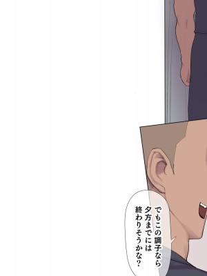 [飛鳥しのざき] 調教合宿〜真面目でストイックな陸上女子が変態キメセクで堕ちるまで〜_027