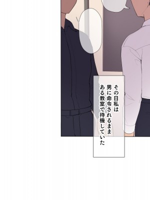 [飛鳥しのざき] 調教合宿〜真面目でストイックな陸上女子が変態キメセクで堕ちるまで〜_181