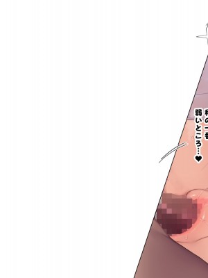 [飛鳥しのざき] 調教合宿〜真面目でストイックな陸上女子が変態キメセクで堕ちるまで〜_247