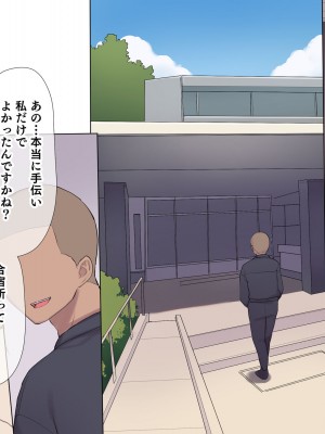 [飛鳥しのざき] 調教合宿〜真面目でストイックな陸上女子が変態キメセクで堕ちるまで〜_023