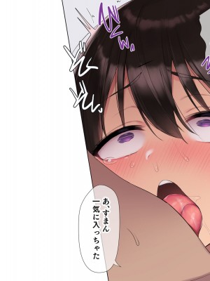 [飛鳥しのざき] 調教合宿〜真面目でストイックな陸上女子が変態キメセクで堕ちるまで〜_085