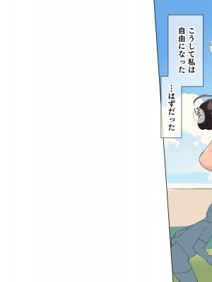 [飛鳥しのざき] 調教合宿〜真面目でストイックな陸上女子が変態キメセクで堕ちるまで〜_202
