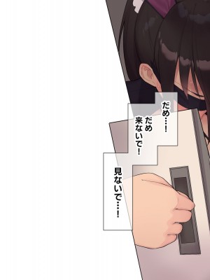 [飛鳥しのざき] 調教合宿〜真面目でストイックな陸上女子が変態キメセクで堕ちるまで〜_193