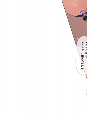 [飛鳥しのざき] 調教合宿〜真面目でストイックな陸上女子が変態キメセクで堕ちるまで〜_116