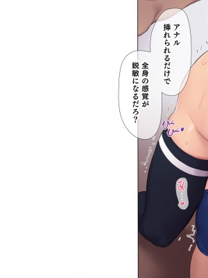 [飛鳥しのざき] 調教合宿〜真面目でストイックな陸上女子が変態キメセクで堕ちるまで〜_167