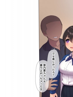 [飛鳥しのざき] 調教合宿〜真面目でストイックな陸上女子が変態キメセクで堕ちるまで〜_142