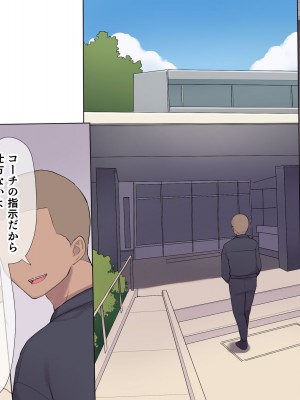[飛鳥しのざき] 調教合宿〜真面目でストイックな陸上女子が変態キメセクで堕ちるまで〜_024