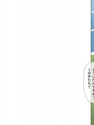 [飛鳥しのざき] 調教合宿〜真面目でストイックな陸上女子が変態キメセクで堕ちるまで〜_011