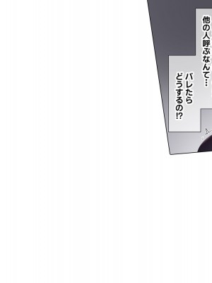 [飛鳥しのざき] 調教合宿〜真面目でストイックな陸上女子が変態キメセクで堕ちるまで〜_184