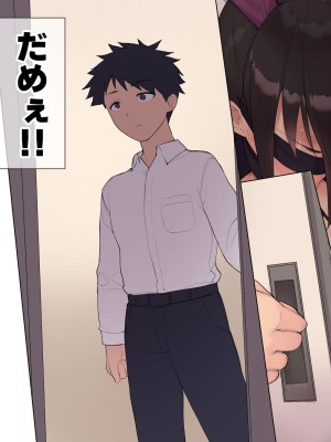 [飛鳥しのざき] 調教合宿〜真面目でストイックな陸上女子が変態キメセクで堕ちるまで〜_194